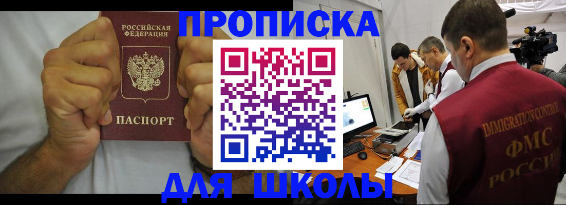 временная регистрация недорого в Хасавюрте