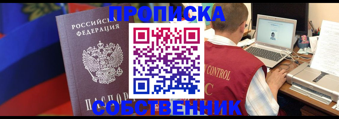 временная регистрация купить в Хасавюрте
