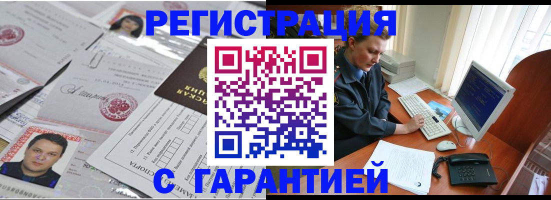 временная регистрация адрес в Хасавюрте